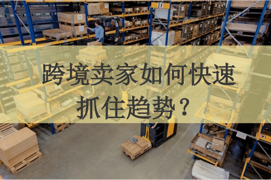 2026世界杯订单暴涨38.5%：义乌体育用品出口激增，跨境卖家抢跑体育经济商机